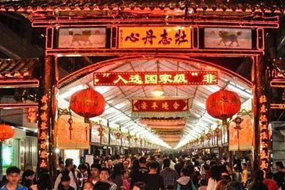 东镇沂山祭仪